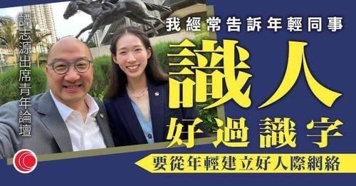 識人好過識字：個個都想識人，個個都識到人咩